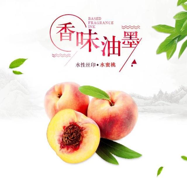 【微膠囊感香油墨】摩擦發(fā)香的微膠囊感香油墨有哪些印刷方式？