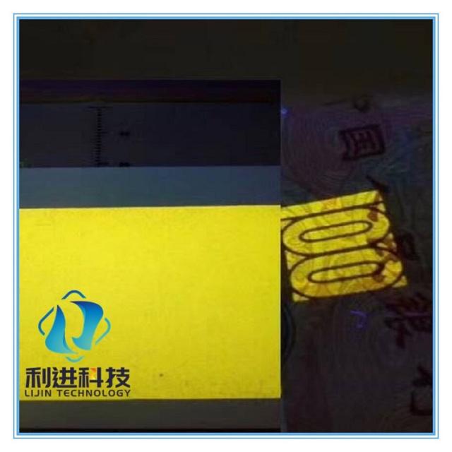 【紫外線熒光防偽油墨】你知道紫外線驗(yàn)鈔燈的長(zhǎng)波熒光防偽原理嗎？