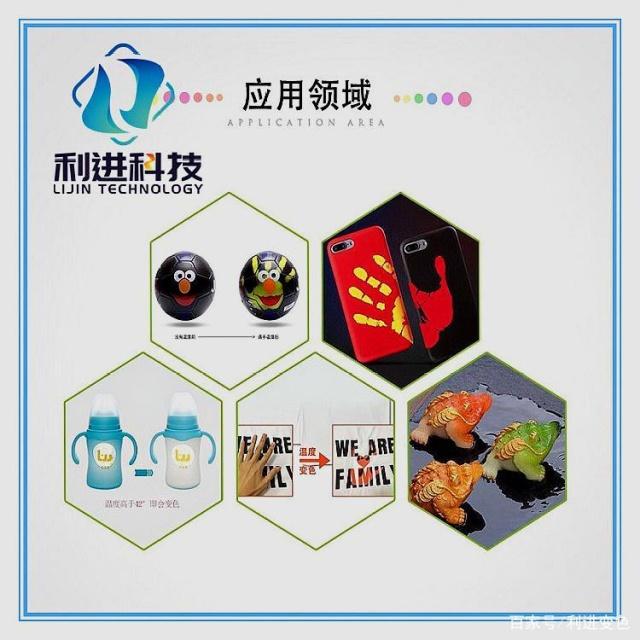 「熱敏感溫變色材料供應(yīng)」變色材料的應(yīng)用范圍有哪些？